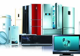 家电调价与日用百货联动，激活市场消费新潜能